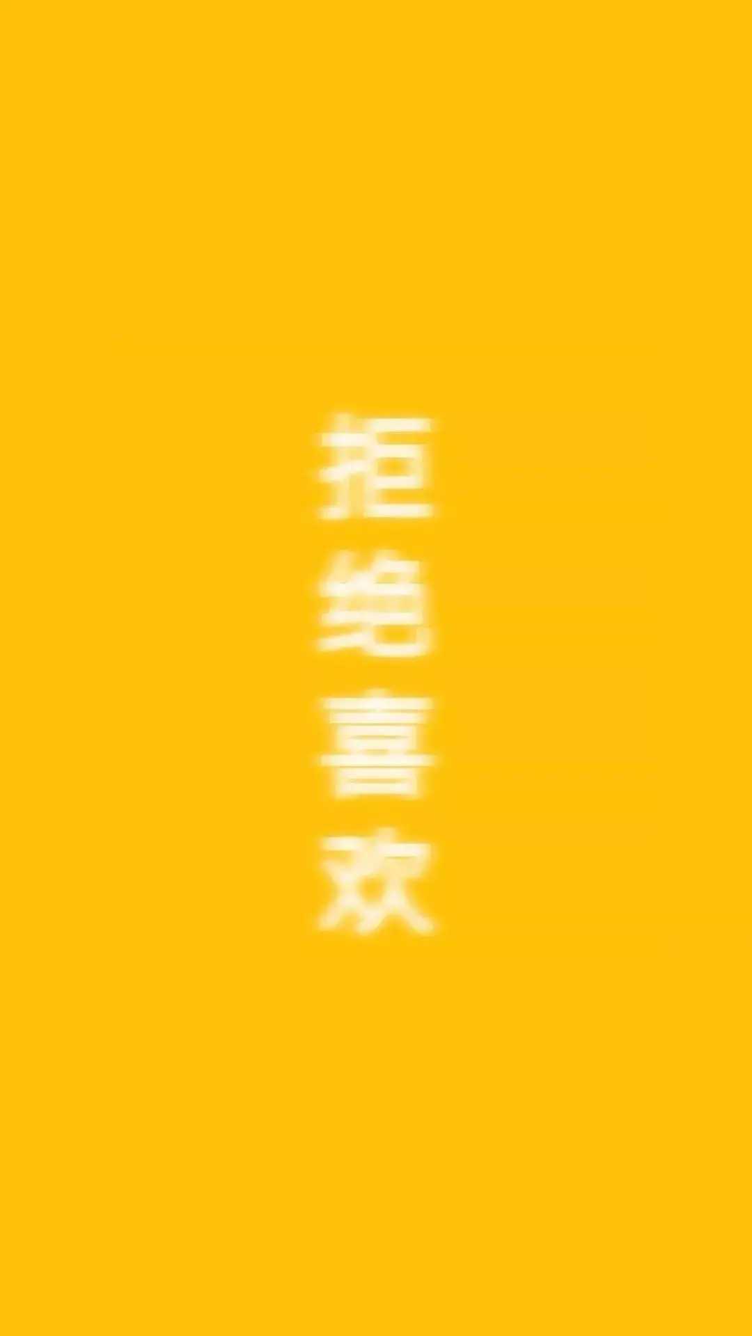 图片[2]-黄色系列壁纸-萌图百科