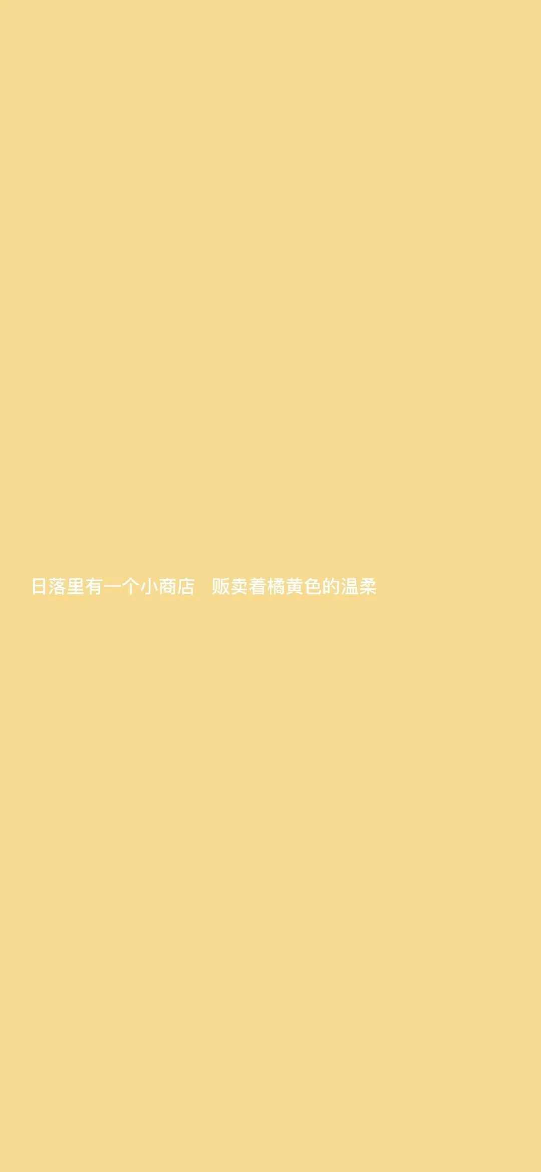 图片[3]-黄色系列壁纸-萌图百科