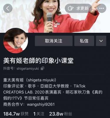 美有姬指的是谁？-萌图百科