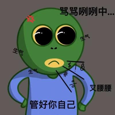 绿头鱼表情包(20p)-萌图百科