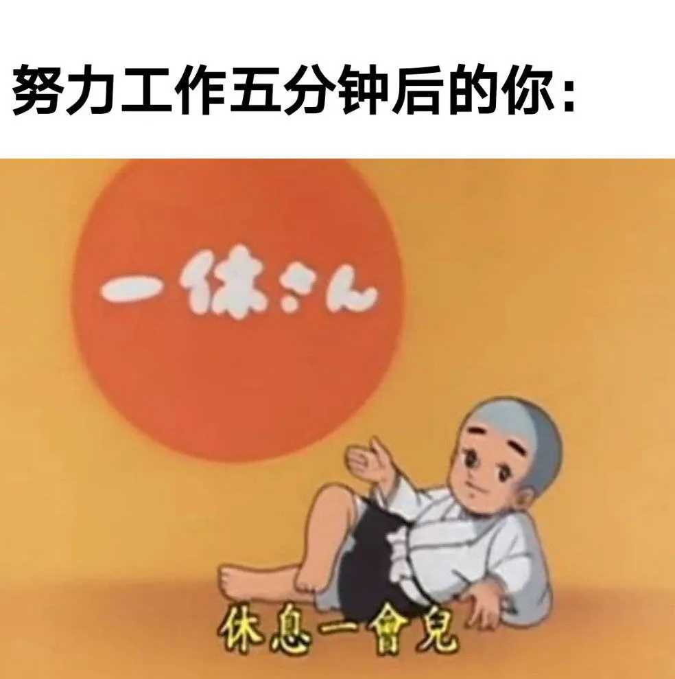 图片[7]-沙雕又可爱的朋友圈文案-萌图百科