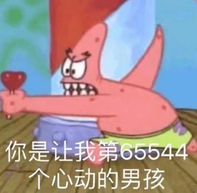 沙雕又可爱的朋友圈文案-萌图百科