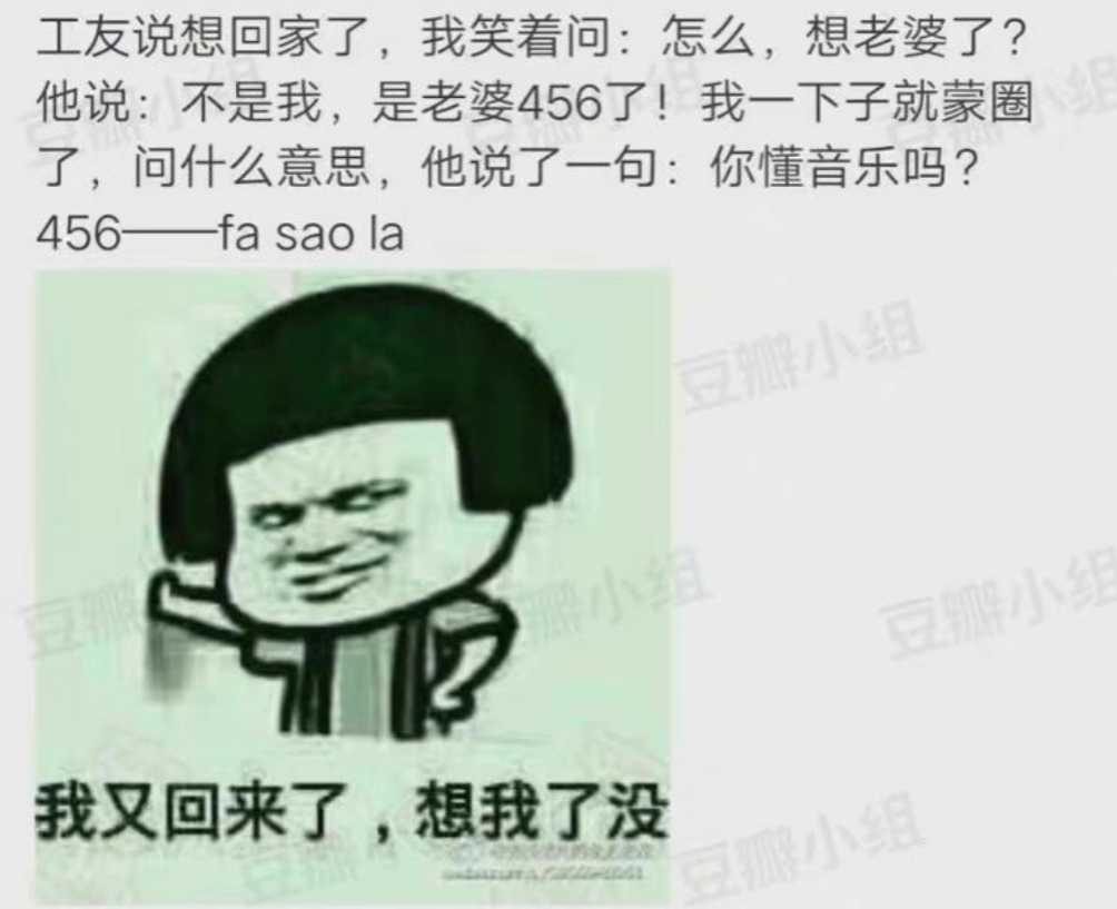 图片[3]-456是什么意思？-萌图百科