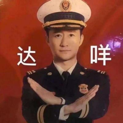 达咩是什么意思？-萌图百科