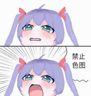 乌拉拉表情包【禁止色图】-萌图百科