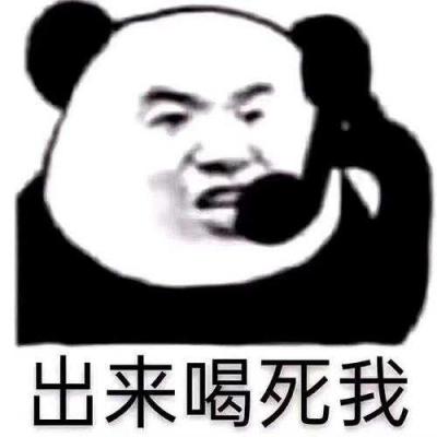 早c晚a是什么梗？-萌图百科