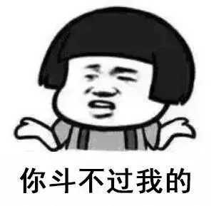 不服来辩是什么意思？-萌图百科