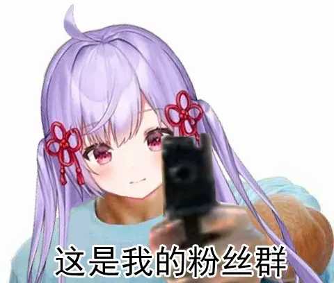 高槻律表情包「歪比歪比，歪比巴卜」