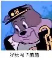 jojo表情包「知错不改」