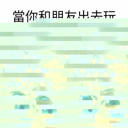 香风智乃表情包「可爱的我又出现了」