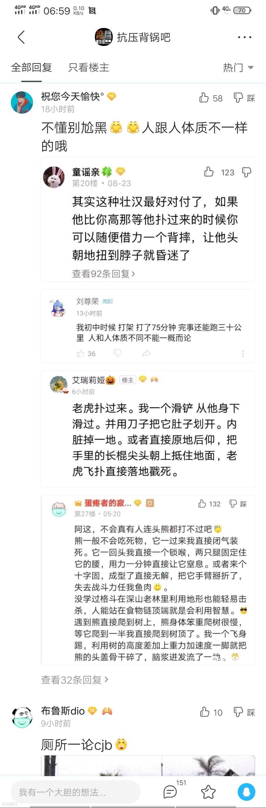 滑铲对付老虎是什么梗？-萌图百科