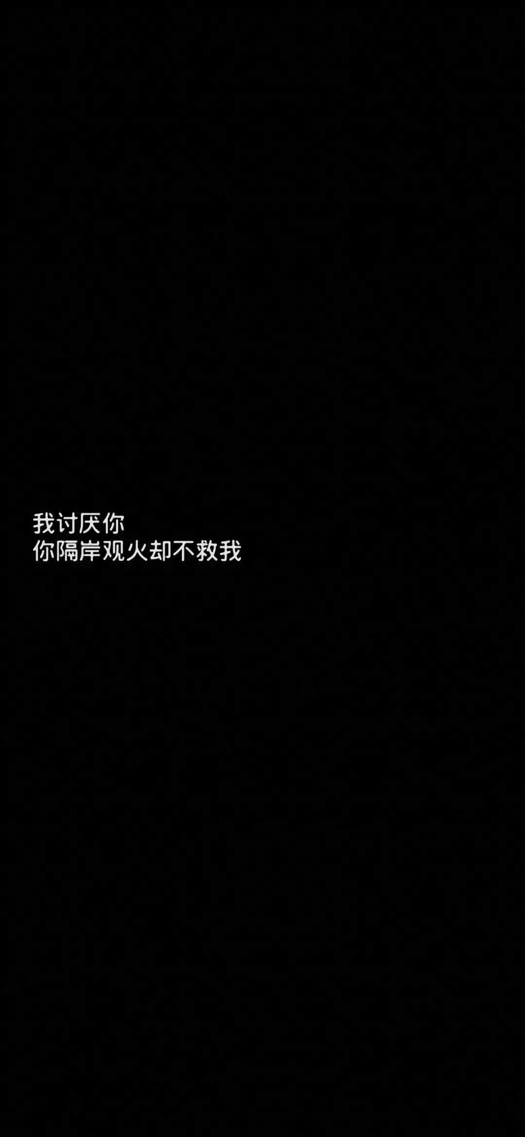 抖音纯文字壁纸