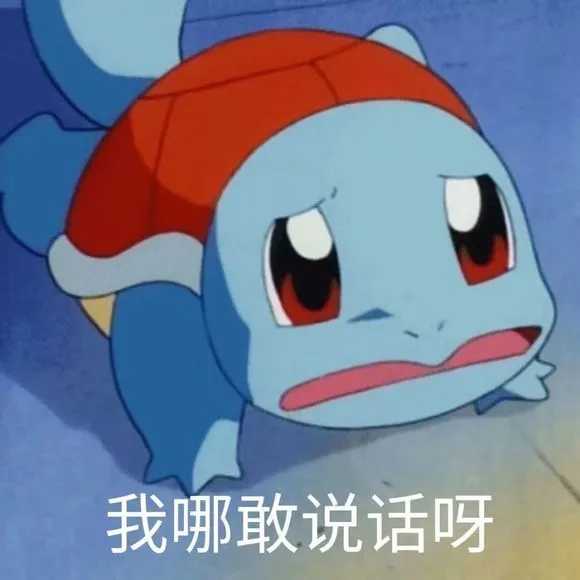 微信斗图表情包【我馋你身子好久了】