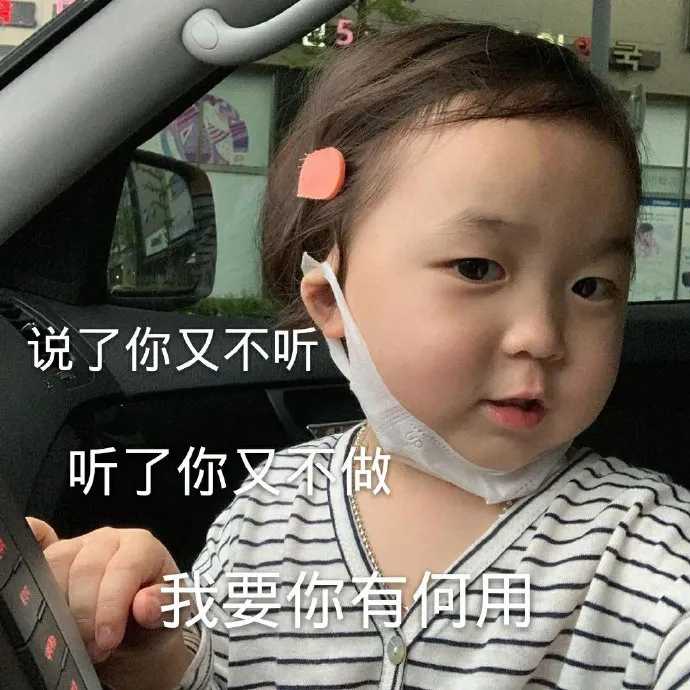 微信斗图表情包【我馋你身子好久了】