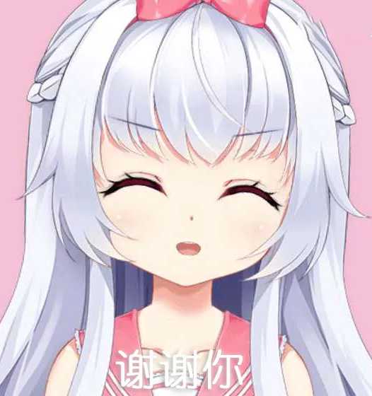 动漫表情包【来一份涩图】
