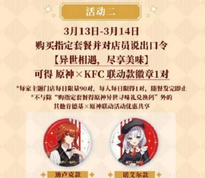 异世相遇尽享美味是什么梗？-萌图百科