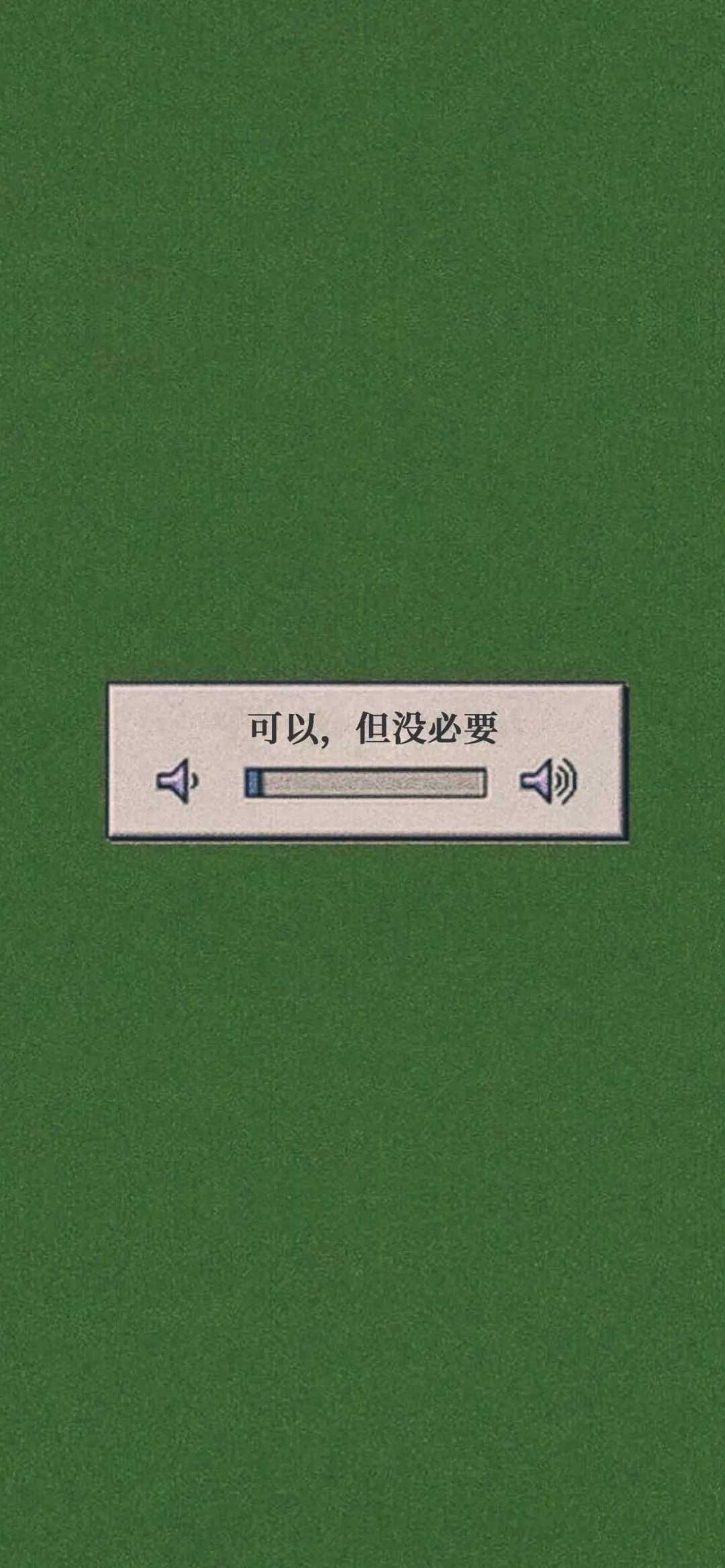 护眼壁纸手机高清绿色-萌图百科