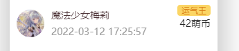 图片[2]-（已结束）小活动，抽红包领B站大会员一个月-萌图百科