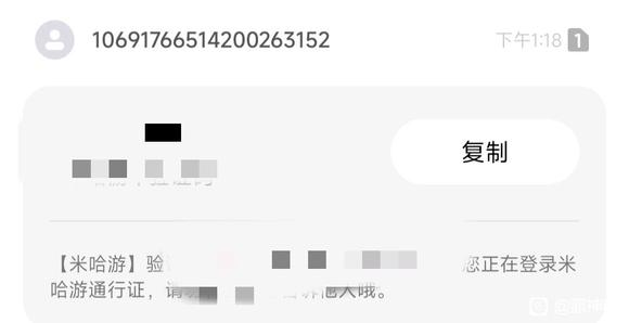 号疑似被盗，想问问大家这是什么情况。