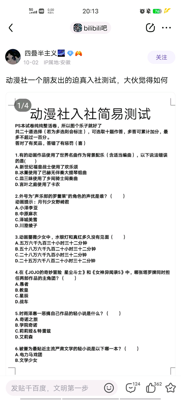 8u弄的动漫社试题太难了，看我整一个好用的