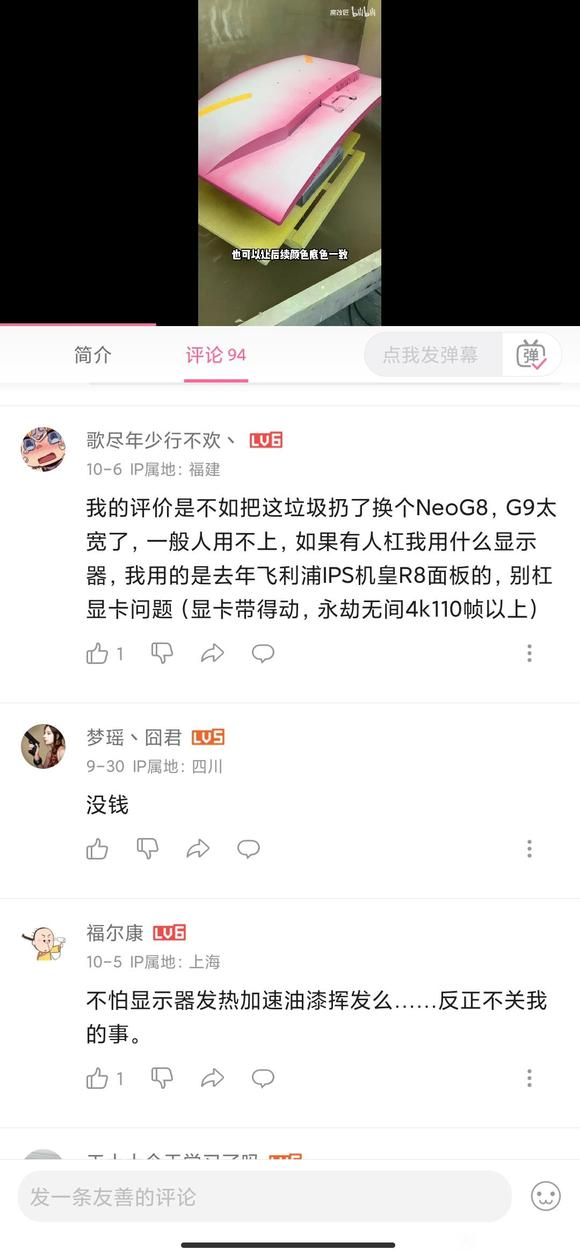 呜呜呜，在B站被小丑攻击了