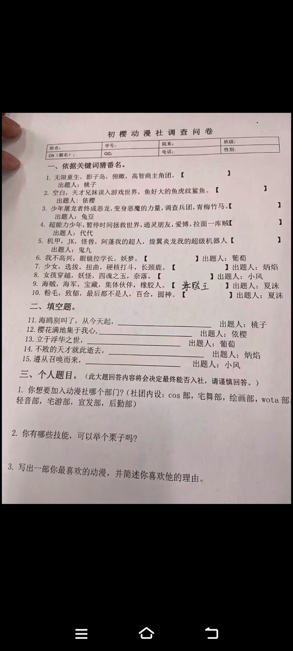 这些都是什么动漫和游戏台词啊，求助，急！