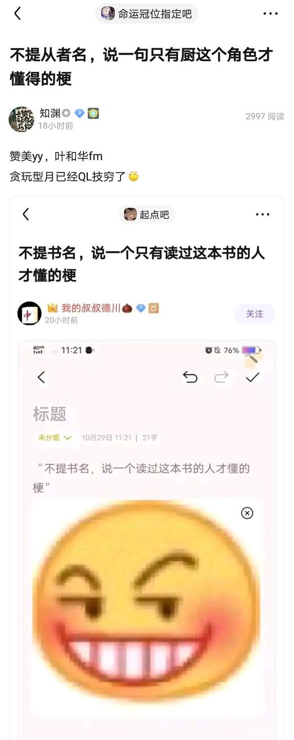 不提角色名字，说一个关于她只有你知我知的梗