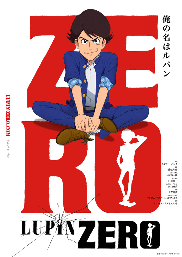 鲁邦三世前传动画《鲁邦ZERO》特报公开 2022年12月配信