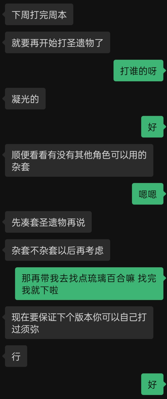 大家会舍不得萌新期一直带你的佬吗