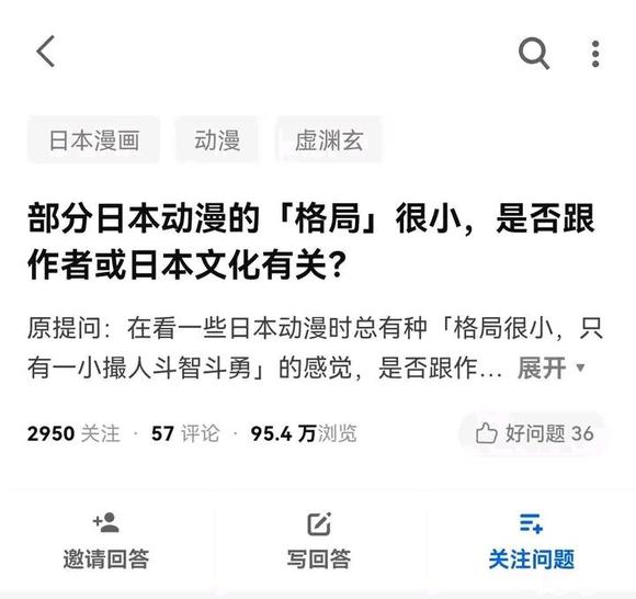 如何评价知乎有人说日本动漫[格局]很小?