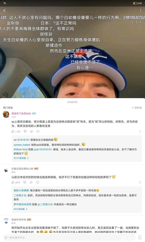 二次元又被点名批评啦