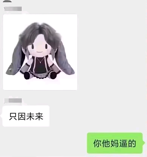 初音未来新亚种