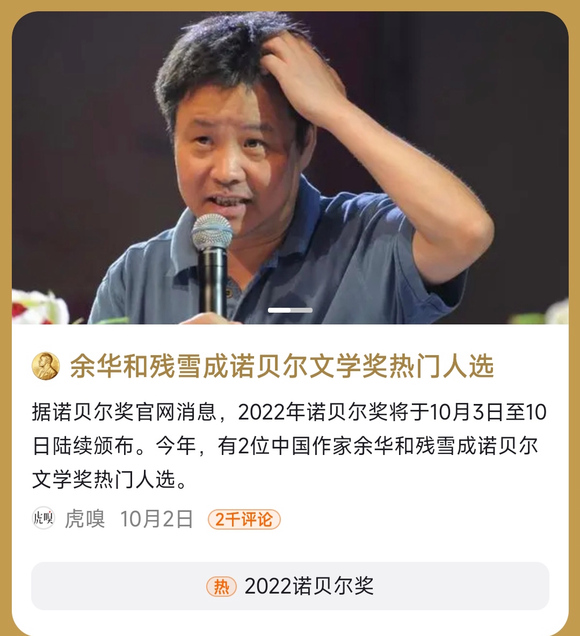 这会能落余华身上吗