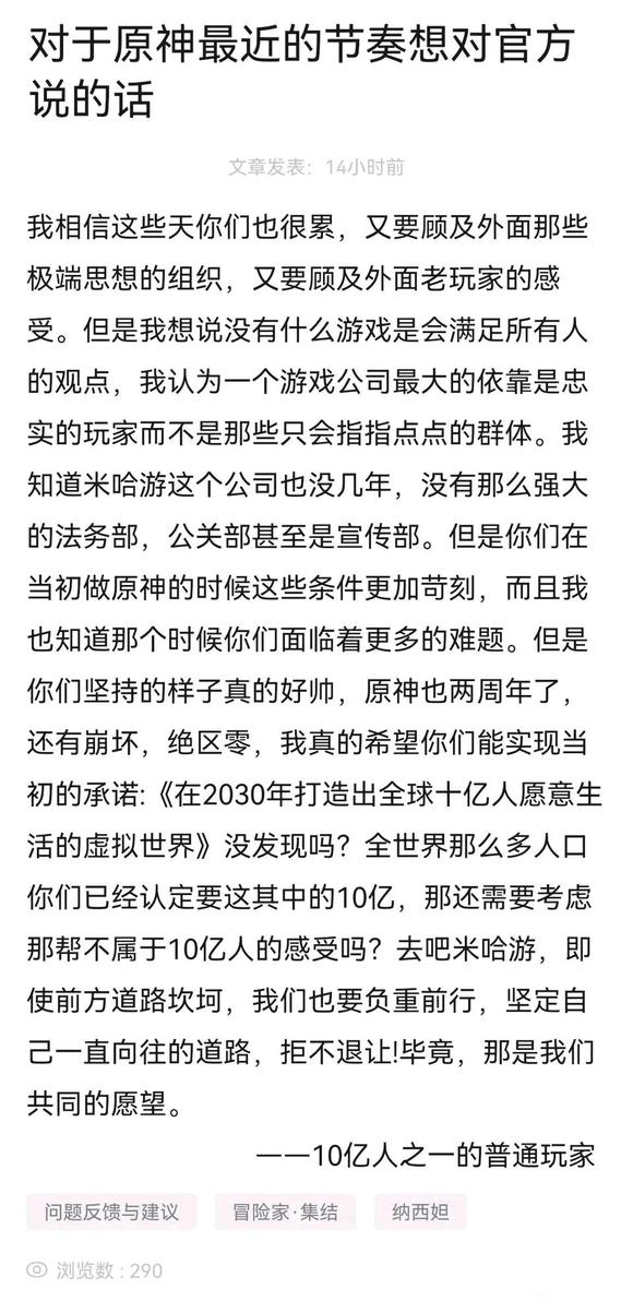 草神又不是可莉，整天嘻嘻哈哈的你们不觉得维和吗🤔