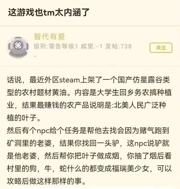 偶然在steam上刷到，然后看贴吧就开始讨论起来了