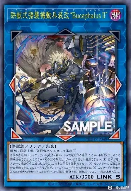 【游戏王OCG】铁兽大哥重伤之下的新形态