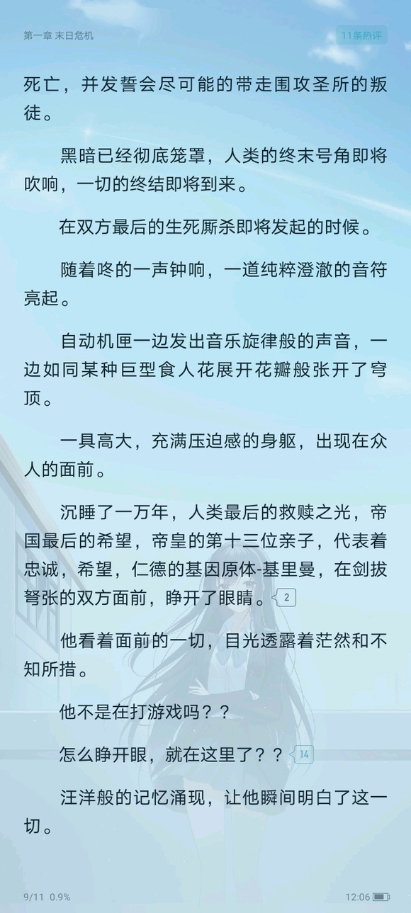 这么龙傲天的穿越有啥不满的