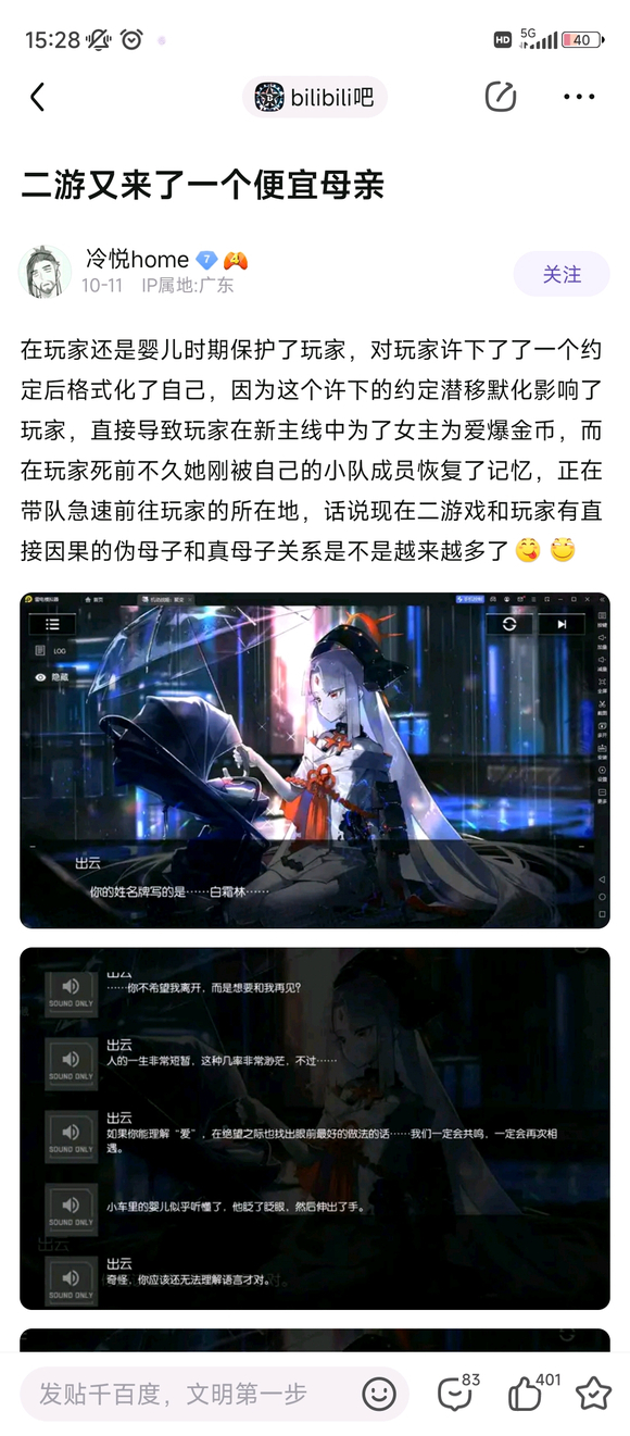 二游的便宜母亲很多吗？