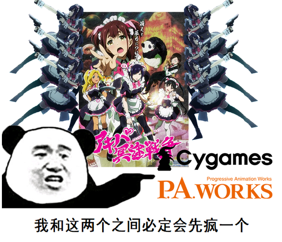 被CY和PA的新原创给创没了，做张图表示下心情