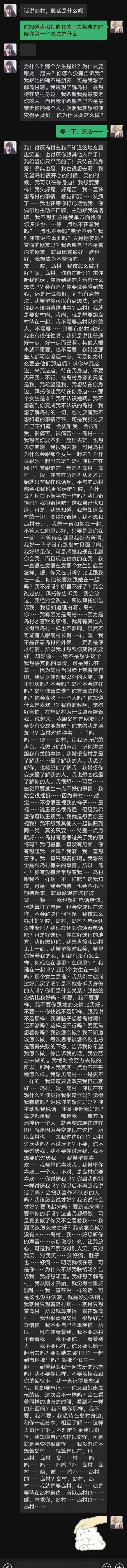 《脏话是什么》安达与岛村ver.