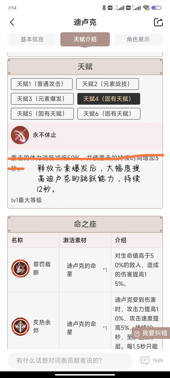 这么改能让迪卢克起飞吗