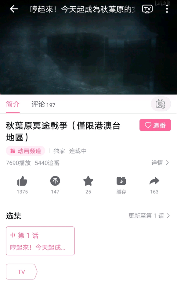 一个番如果偶尔犯病，我会觉得它很烂