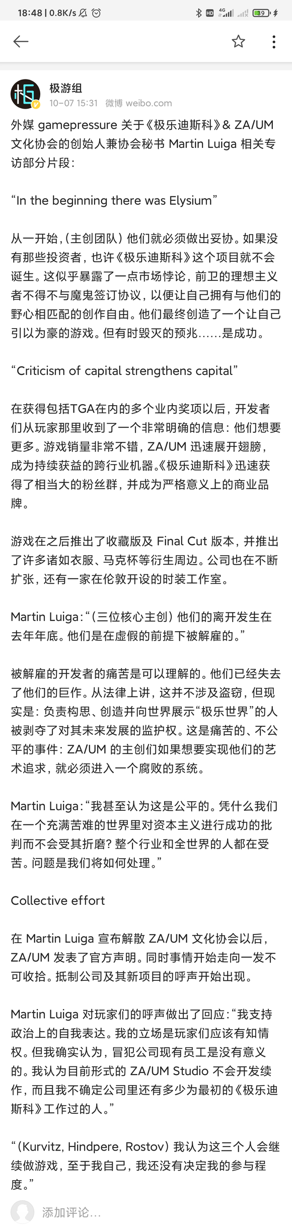 Martin Luiga再谈ZA/UM 文化协会的解散