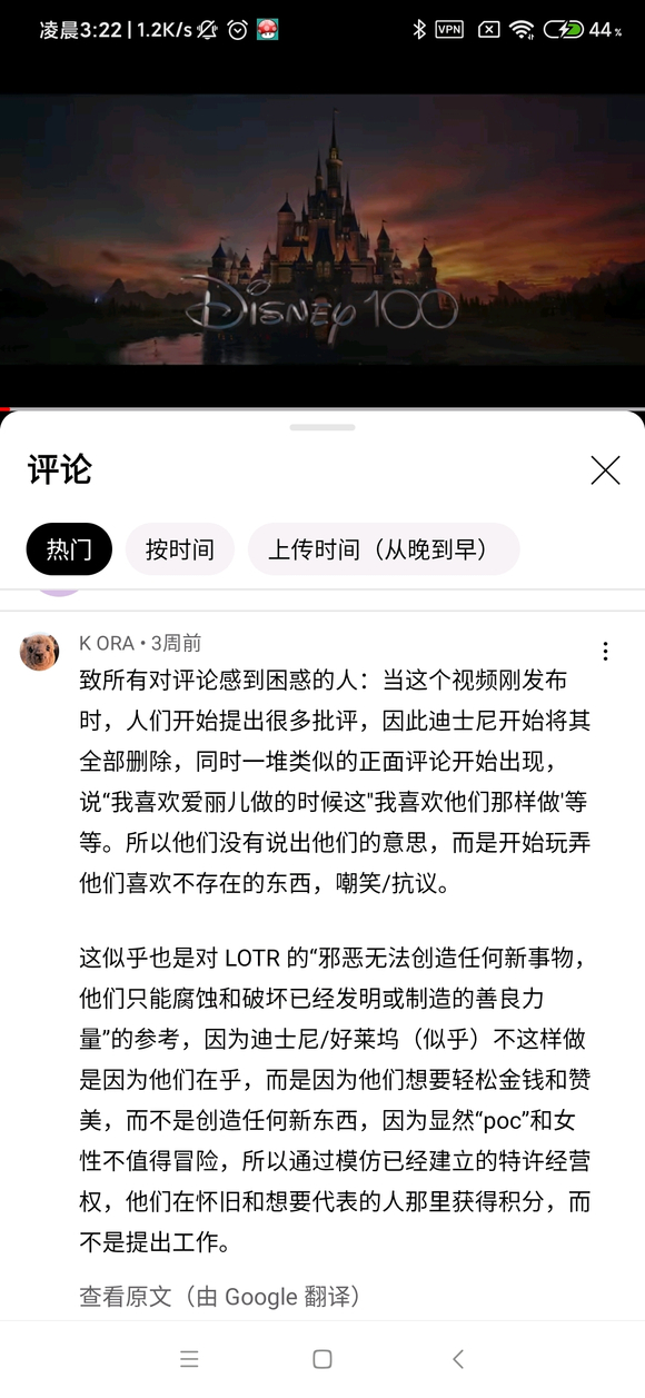 《美人鱼》预告把之前差评全部都删了