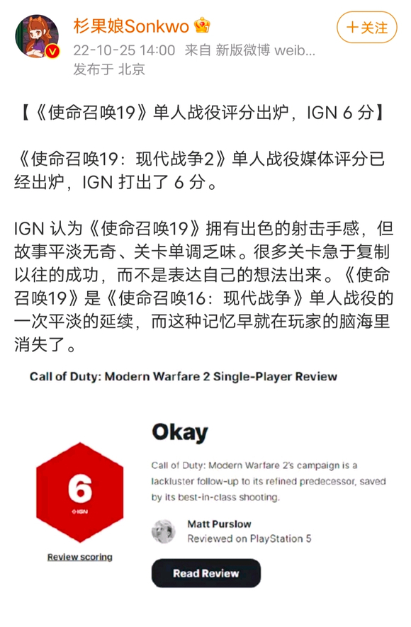 使命召唤19 单人战役 ign6分:故事平淡无奇，关卡单调乏味