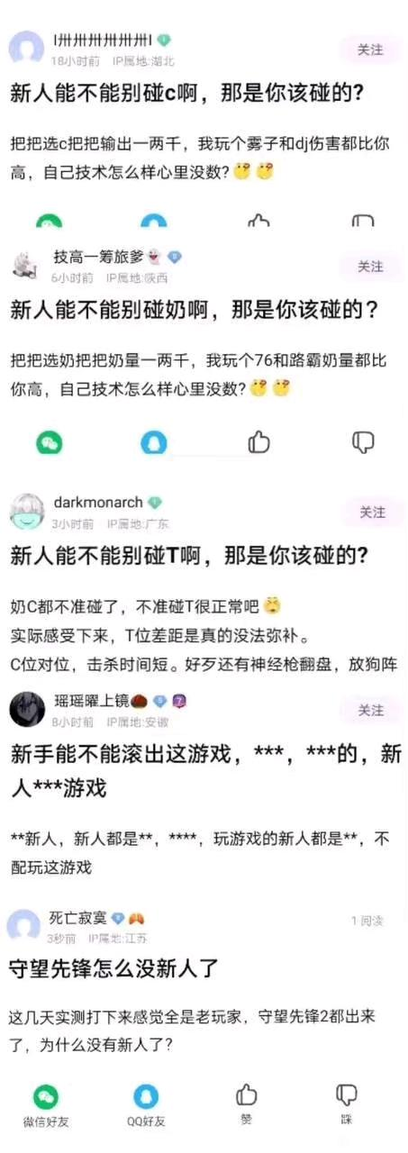 笑死，这就是守望先锋