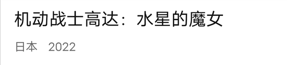 看这个前用了解前代知识，或者看第零集吗