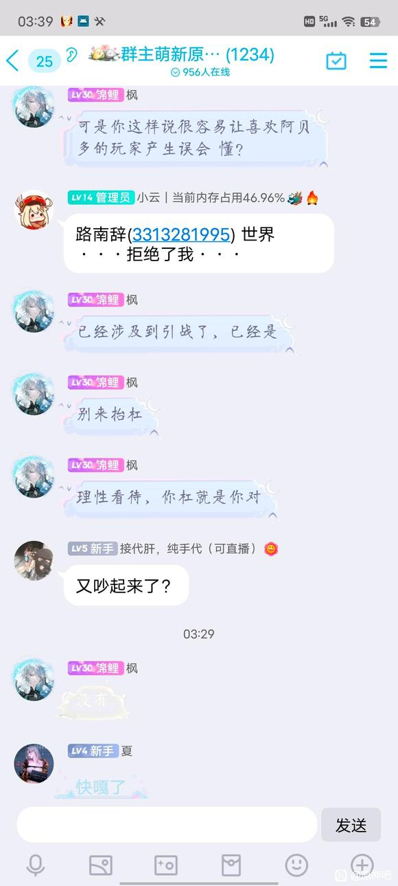 角色厨都这么容易生气嘛