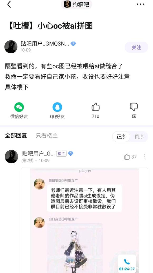 ai是我爹，你不许说他😭