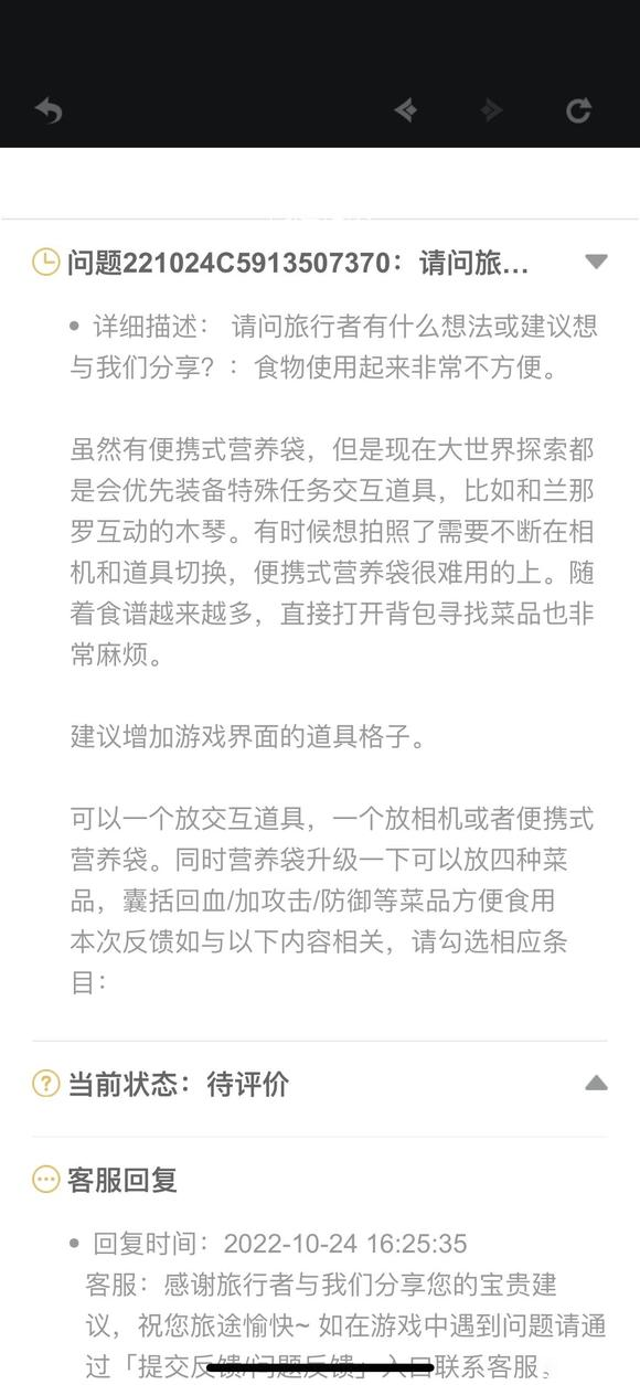 UU们米哈游会不会优化这种不会增加收入的地方